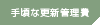 福岡の無料ホームページ メイクイットナイスは手頃な更新管理費